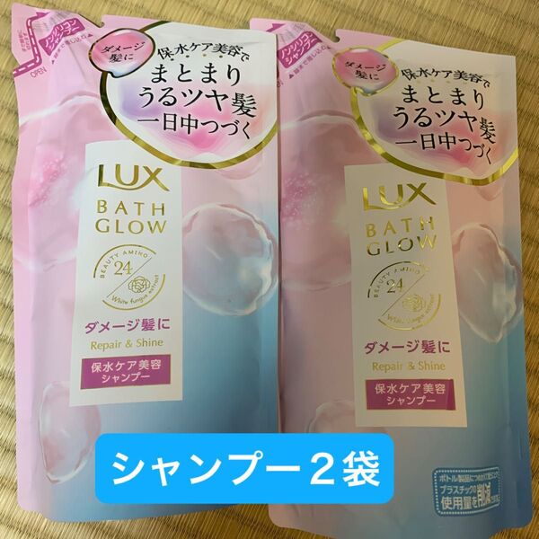 LUX バスグロウ リペア&シャイン シャンプー 詰め替え 350g