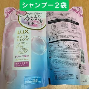 LUX バスグロウ リペア&シャイン シャンプー 詰め替え 350g