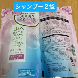 LUX バスグロウ リペア&シャイン シャンプー 詰め替え 350g