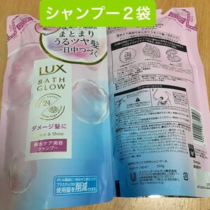 LUX バスグロウ リペア&シャイン シャンプー 詰め替え 350g