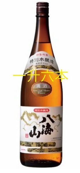 八海山 特別本醸造 一升 六本