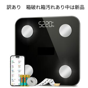 スマホ連動 体重計