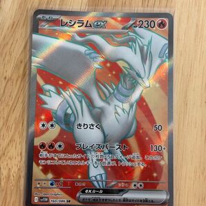 レシラムex SR ポケモンカード ホワイトフレア