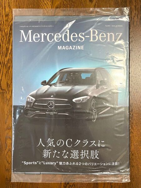 メルセデスベンツマガジン 最新 2025年夏号 Mercedes-Benz MAGAZINE