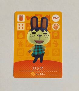 どうぶつの森 amiiboカード あつまれどうぶつの森 第三弾 ロッタ どうぶつの森amiiboカード amiibo アミーボ