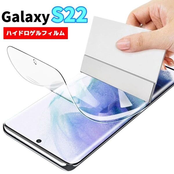 Galaxy S22 5G SC-51C SCG13 docomo au 保護フィルム