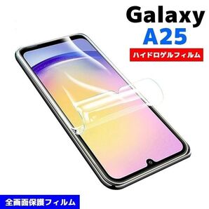 Galaxy A25 5G SC-53F SCG33 docomo au UQモバイル フルカバー 保護フィルム