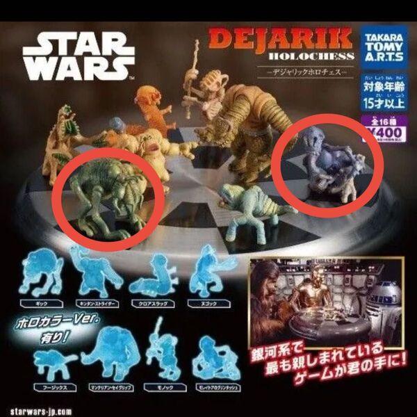 スターウォーズ デジャリック ホロチェス ギック モレイトアのグリンタッシュ カラー版 未開封