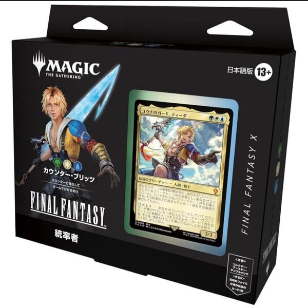 マジック:ザ・ギャザリング FINAL FANTASY 統率者デッキ 日本語版(カウンター・ブリッツ) MTG
