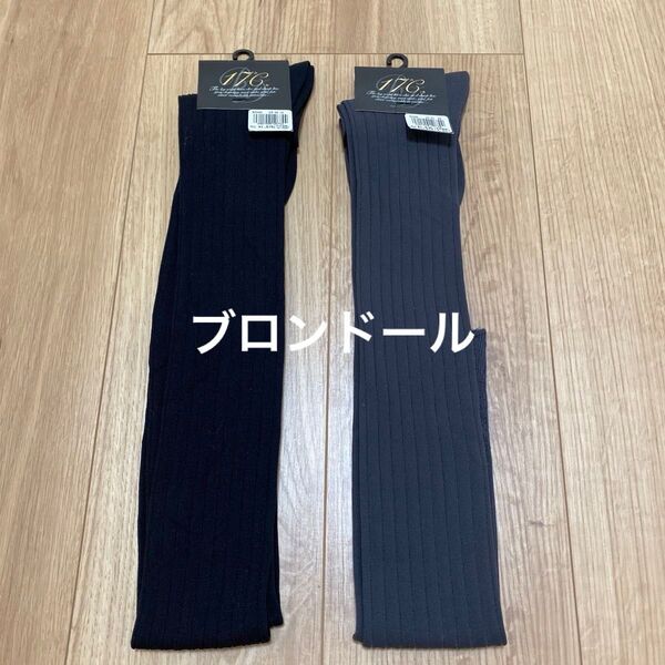 BLONDOLL 17℃ ニーハイ ハイソックス 2足セット23-24 靴下