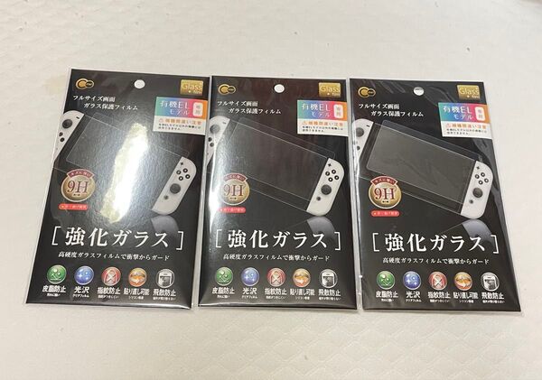 2枚 Nintendo Switch 有機ELモデル専用画面ガラス保護フィルム