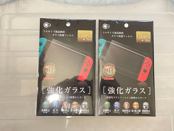 2枚 Nintendo Switch フルサイズ液晶テレビ画面ガラス保護フィルム