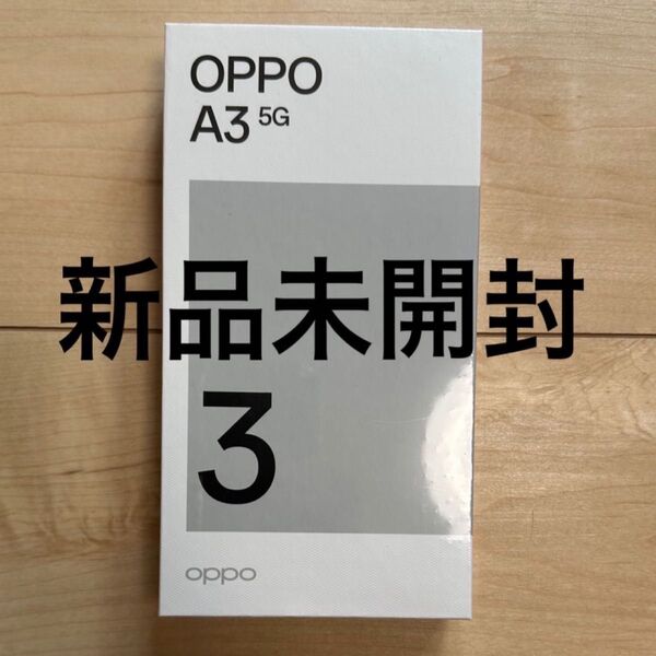 OPPO A3 5G 本体 黒 新品未開封 ワイモバイル