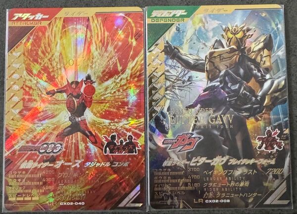 ガンバレジェンズ 仮面ライダー ビターガヴ ブレイクッキーフォーム オーズ タジャドルコンボ CX02-040 LR