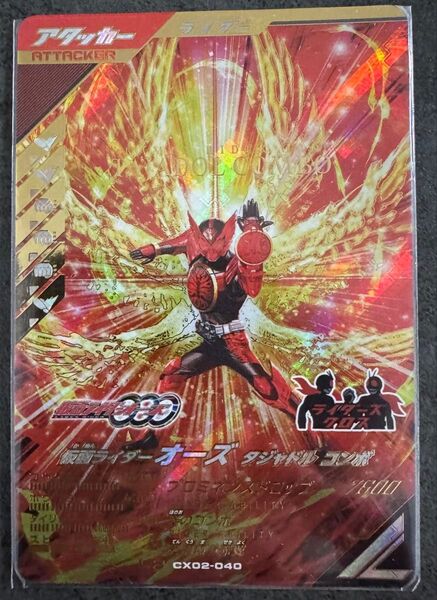 ガンバレジェンズ CX02-040 仮面ライダーオーズ タジャドル コンボ LR
