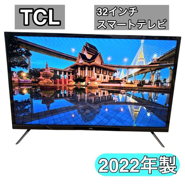 TCL 32インチ スマートテレビ 32S516E 2022年製