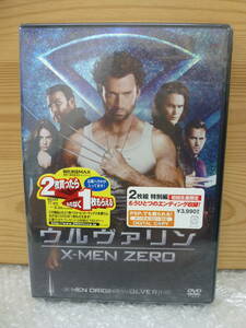 直接引取OK！　ウルヴァリン　X-MEN ZERO　DVD2枚組 特別編　初回生産限定　新品未開封保管品