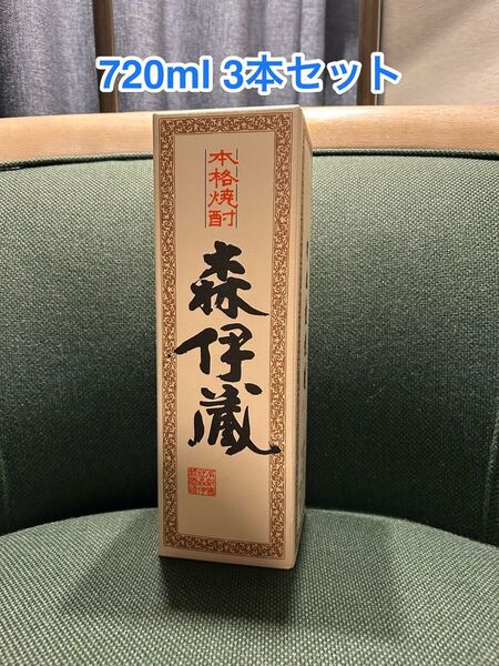 森伊蔵 720ML 3本セット ※未開封※ #さつま名産 #本格焼酎 #芋焼酎 #JAL