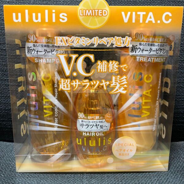 ウルリス ビタシー シャンプー トリートメント ヘアオイル 3点セット ululis