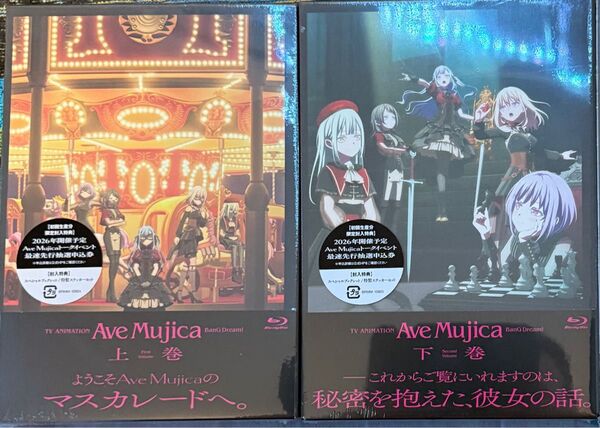 新品シュリンク付 ave mujica Blu-ra上下巻セット 初回生産分限定特典封入 Blu-ray