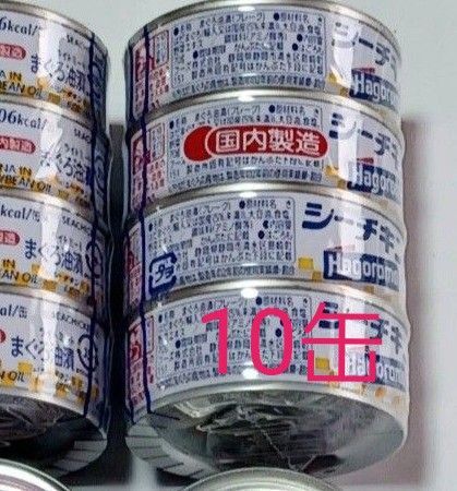 シーチキン Lフレーク 10缶 国内製造
