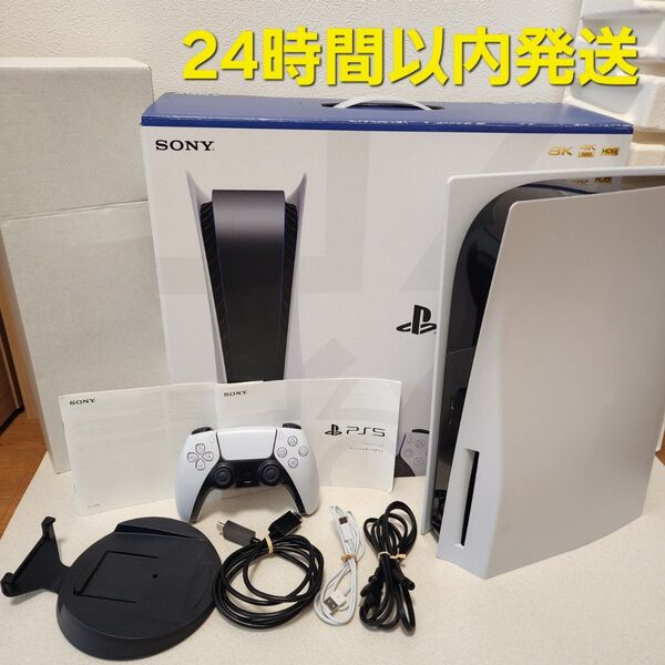 PlayStation5本体 ps5本体 プレステ5本体 ps5 本体 PlayStation5 本体