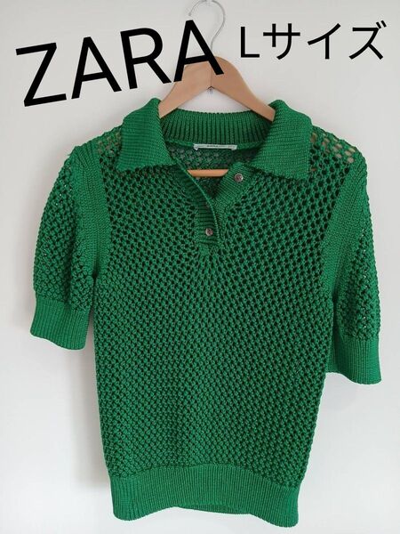 ZARA グリーン メッシュ編み ポロシャツ 半袖 Lサイズ 半袖ニット カットソー