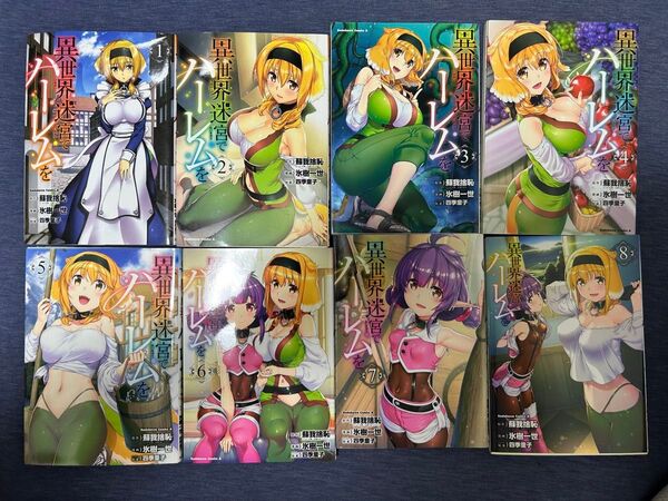 異世界迷宮でハーレムを 1-8 (角川コミックス・エース) 蘇我捨恥/原作 氷樹一世/漫画 四季童子/キャラクター原案