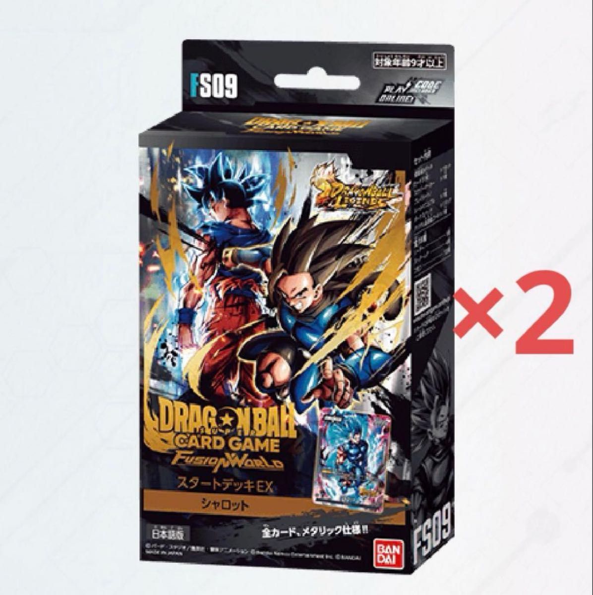 【新品未開封】スタートデッキEX シャロット ジブレット 2カートン 8個 フュージョンワールド シャロット ジブレット スタートデッキEX