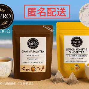 タプロジャパン レモンはちみつ生姜紅茶 チャイマサラティー 2種セット