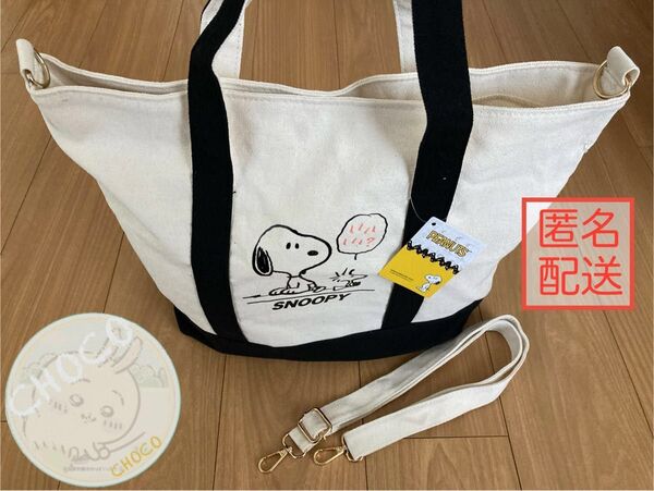 PEANUTS SNOOPY 2way ショルダーバック スヌーピー トートバッグ