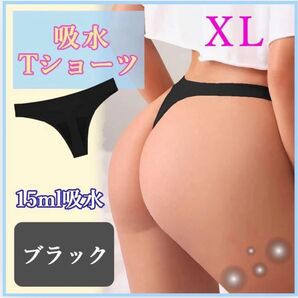 吸水ショーツショーツTショーツサニタリーショーツ Tバック生理 インナー吸水 黒