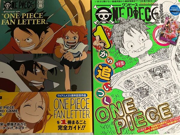 ONE PIECE magazine 別冊、Vol.17 2冊セット カードなし