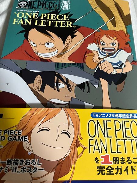 ポスター付き ONE PIECE magazine 別冊 ワンピースマガジン カードなし
