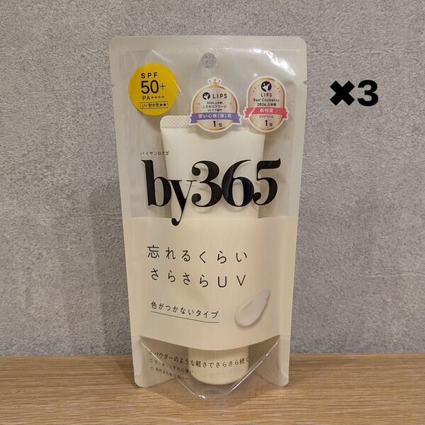 3点セット by365 さらさらUV 日焼け止め SPF50+ PA++++