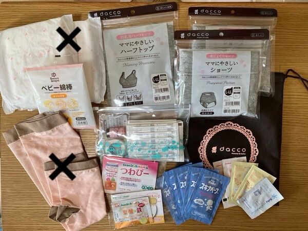【新品未使用】出産準備品*おまけたくさん*産褥ショーツ*授乳ブラ*臍帯消毒*サプリ*沐浴剤*マタニティクリームほか