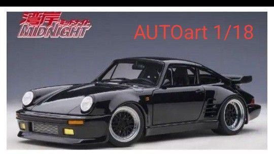 AUTOart オートアート 1/18 ポルシェ911(930)ターボ 湾岸ミッドナイト 30周年特別版 未開封品