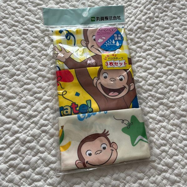 おさるのジョージ ハンカチ お弁当 ランチクロス
