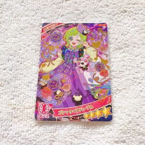 ひみつのアイプリ アイプリカード コレクショングミ Vol.2 ゴシックベアパープル アイリ
