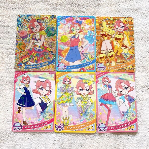 ひみつのアイプリ リング2弾 おとめセット