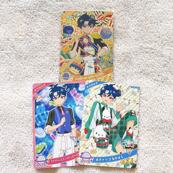 ひみつのアイプリ リング2弾 すばるセット
