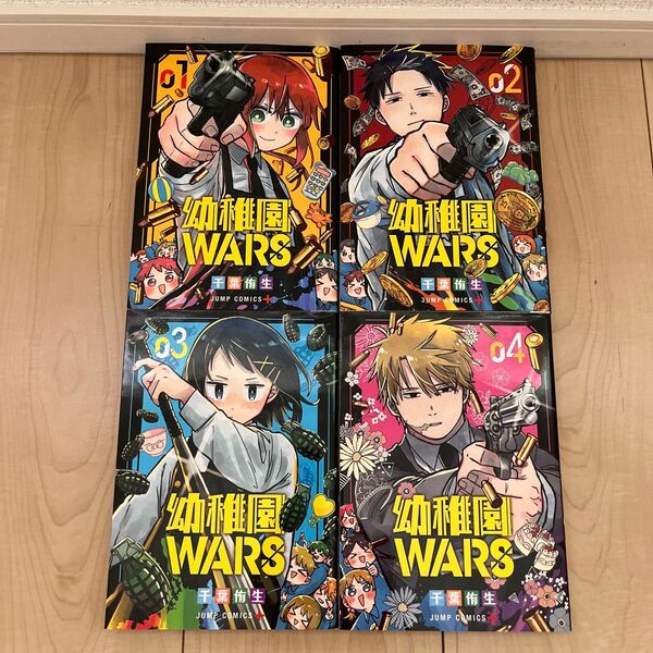 『幼稚園WARS』 1巻〜4巻セット (ジャンプコミックス JUMP COMICS+) 千葉侑生/著