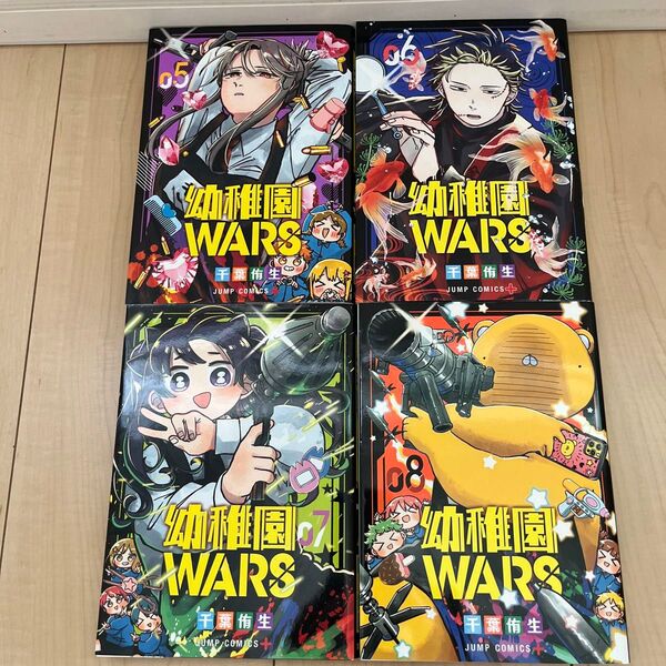 『幼稚園WARS』 5巻〜8巻セット (ジャンプコミックス JUMP COMICS+) 千葉侑生/著