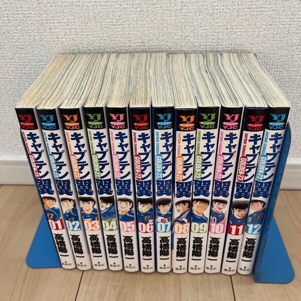 『キャプテン翼 GOLDEN-23』 全12巻セット (ヤングジャンプコミックス) 高橋 陽一 著