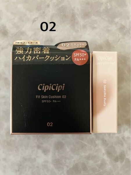 CipiCipi シピシピ クッションファンデ フィットスキンクッション 02