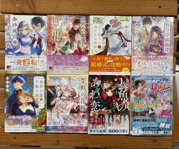 ■文庫本 ライトノベル まとめ売り8冊セット