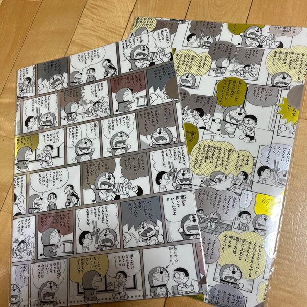 ドラえもん 50th 50周年 クリアファイル 2枚セット