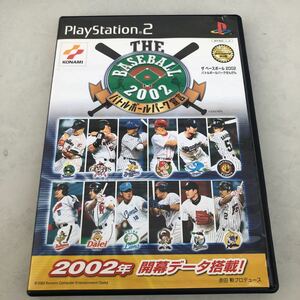 ベースボール　2002 バトルボールパーク宣言　PS2