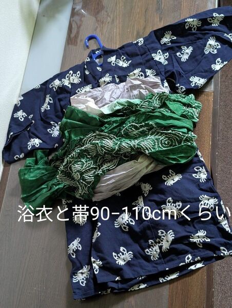 上質な浴衣と帯 90cm−110cmくらい 1-2-3歳 着丈63−72cm 男の子 カニさん 甚平