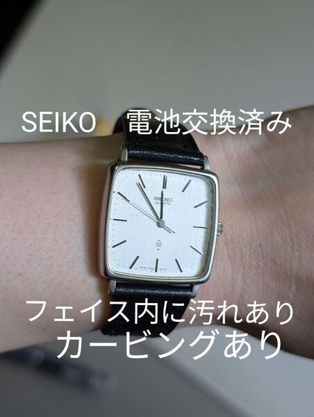 セイコーSEIKO腕時計 電池交換済み 正常作動中 社名彫りあり フェイス汚れ スクエア クォーツ セイコー 稼働 ユニセックス